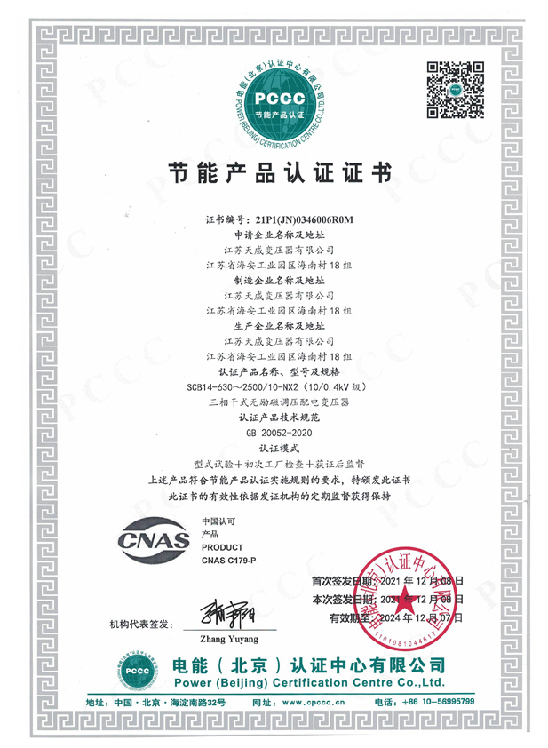 SCB14-630~2500/10-NX2(10/0.4kV��)�����ʽ�����ŵ�ѹ����ѹ��