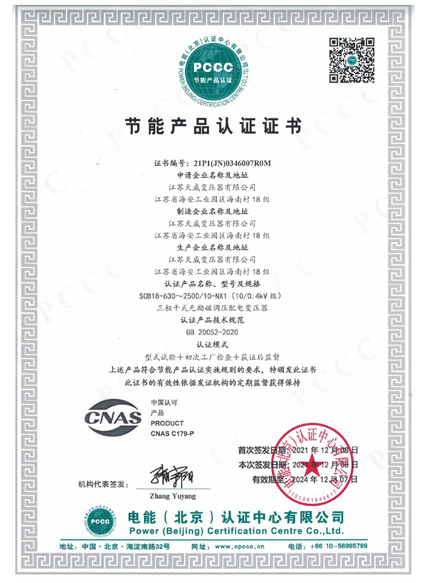 SCB18-630~2500/10-NX1(10/0.4kV��)�����ʽ�����ŵ�ѹ����ѹ��